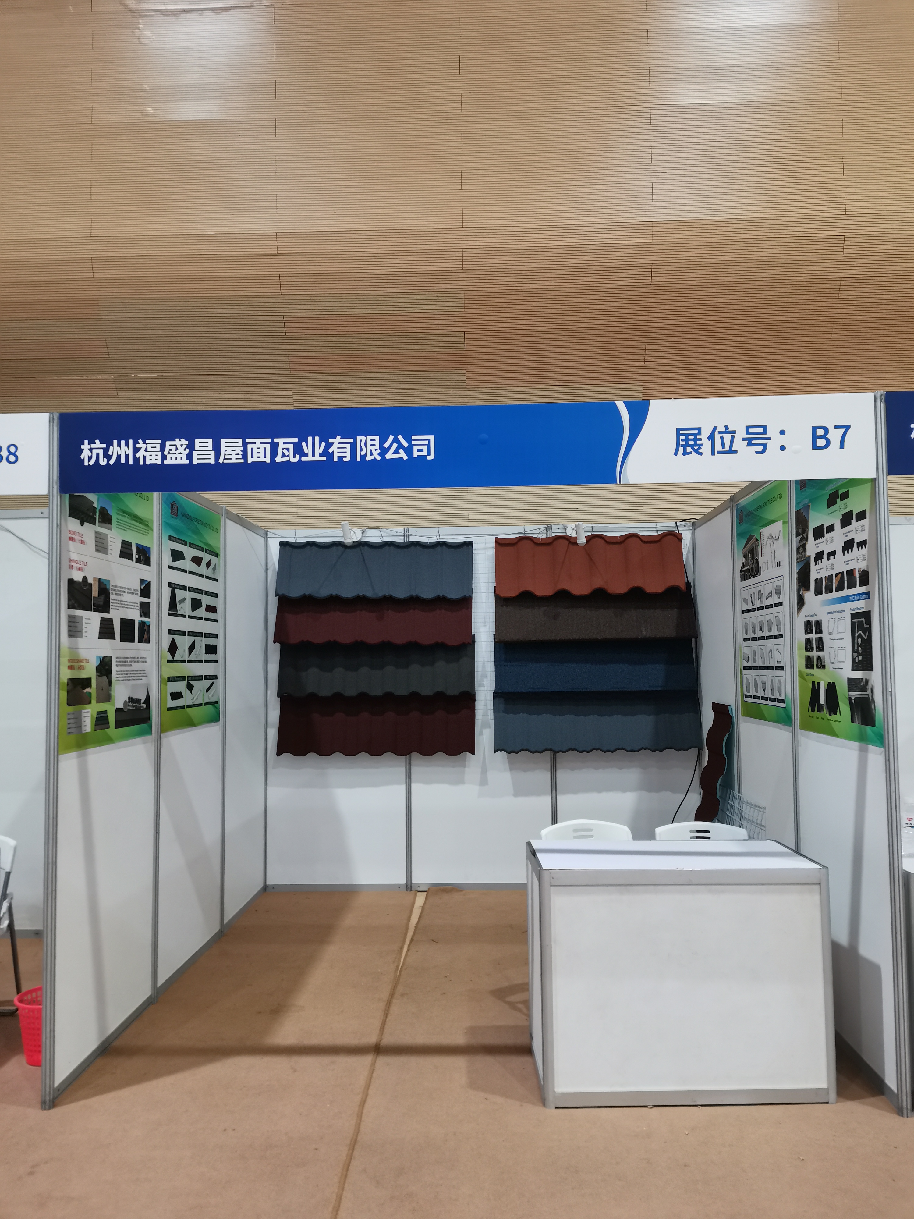彩石金属瓦,彩石金属瓦厂家,彩石金属瓦价格